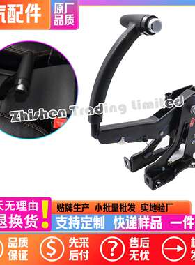 E00017446北汽EC180 EC200 EC220 EC280 EC3驻车制动手柄手刹拉把