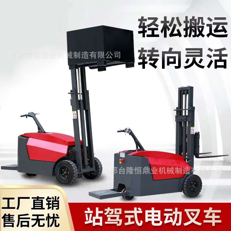 站驾式搬运小型无腿叉车仓储库房托盘液压升降堆垛1吨电动堆高车