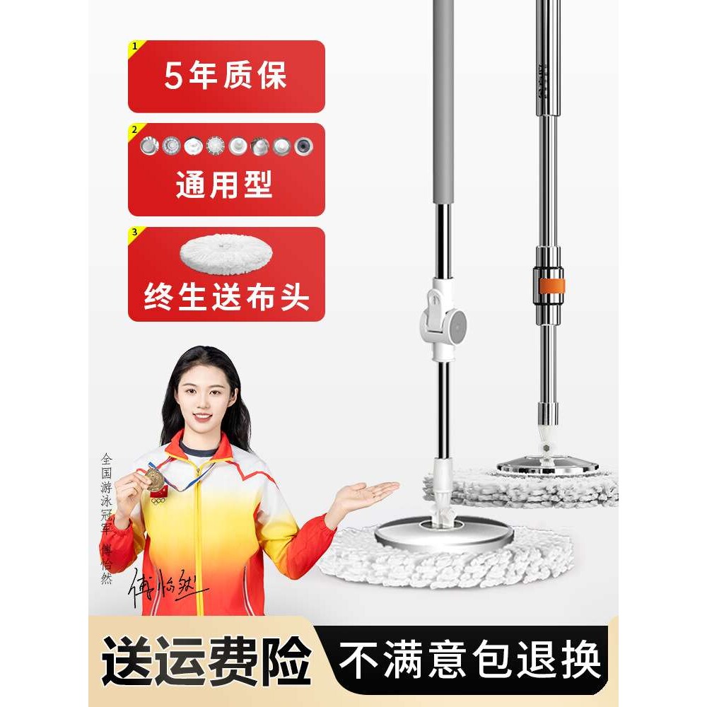 全方位通用拖把杆旋转2025新款自动脱水配件家用墩布地拖布杆单杆图片