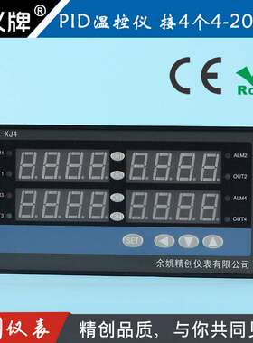 余姚精创仪表KCM-XJ4AGRS四路4-20ma输入温控仪调节固态SSR带通讯