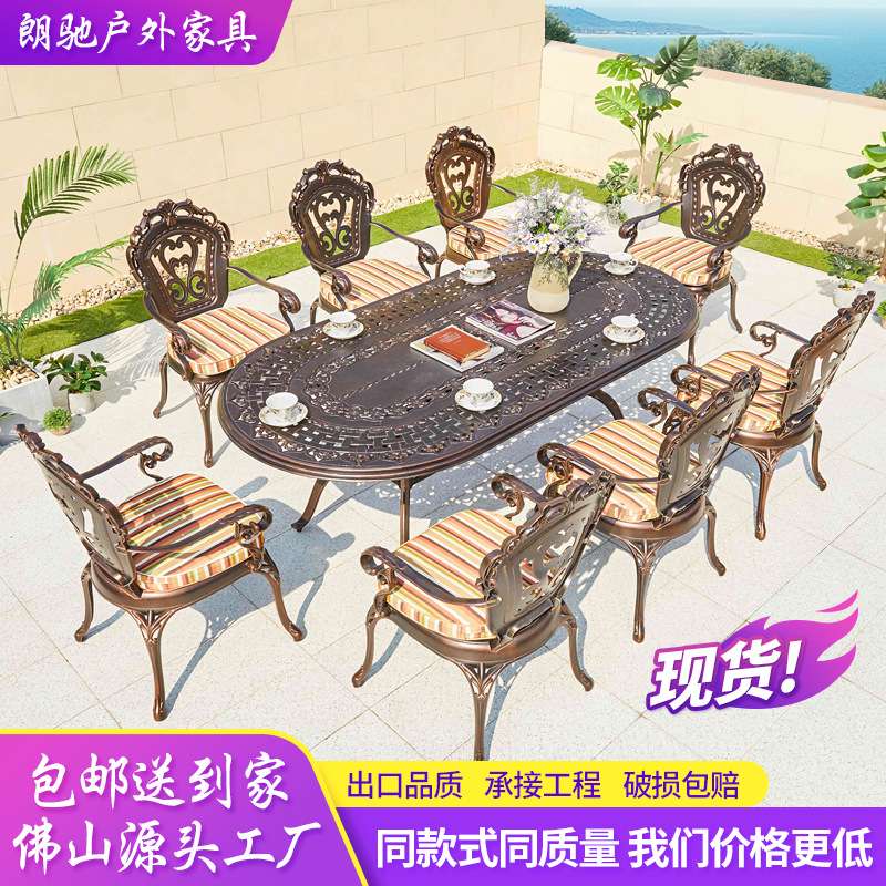厂家室外长台桌子露天室外阳台庭院花园户外铸铝桌椅轻奢户外休闲