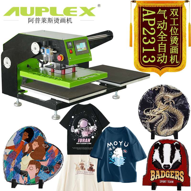 全自动双工位气动烫画机38*38竖版热转印压烫机服装T恤印花烫印机