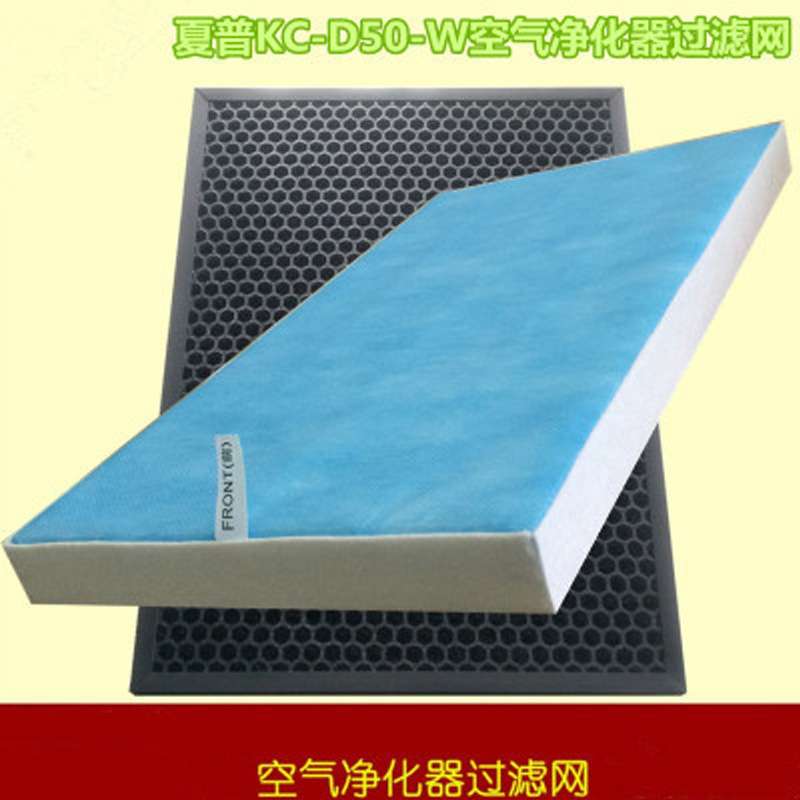 适用夏普KC-D/E50W空气净化器加湿过滤网集尘HEPA除甲醛滤芯
