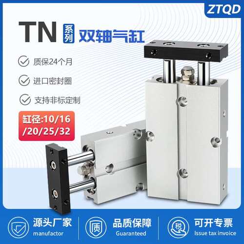 双轴双杆气缸小型气动元件tda/tn16x10×20*25—32/40-50*75x100S