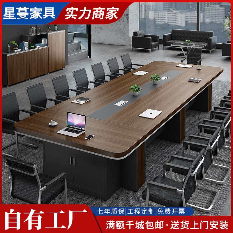 大型会议桌长桌简约现代板式长条桌会议室洽谈桌椅组合办公桌家具