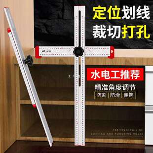 多功能组合角尺丁字尺木工工具大全t型尺二合一定位角度活动