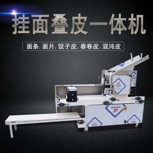 单组260型面条叠皮一体机商用撒粉鲜面压面机小型多功能压面机