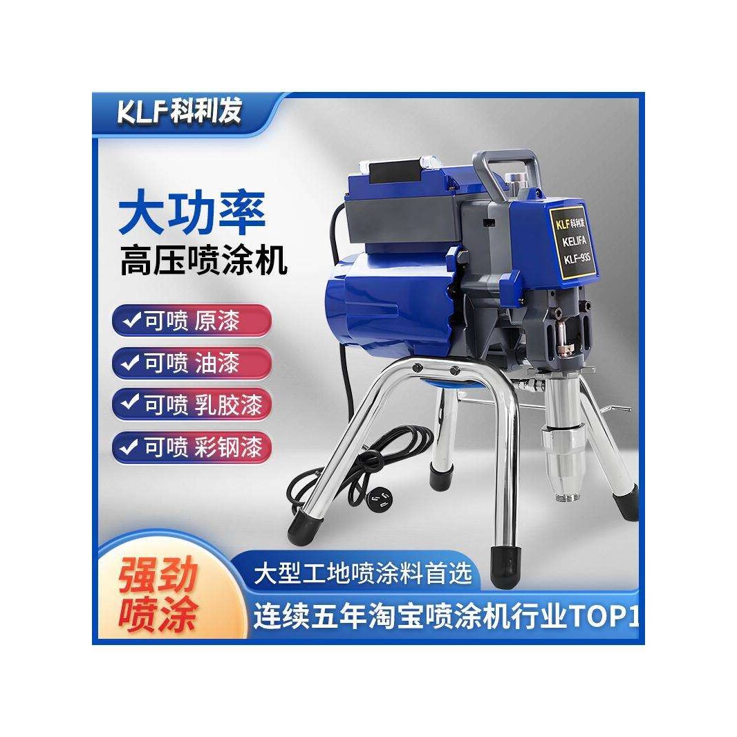 智能电动无气喷涂机乳胶漆涂料油漆小型手提柱塞一体喷漆机