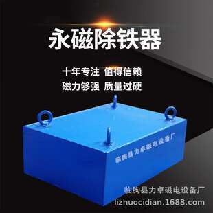 RCYB系列永磁悬挂式 矩形悬挂式 磁铁磁板 选矿磁选设备 除铁器