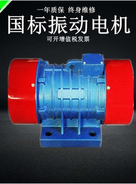 ZG205震动电机振动马达内蒙古厂家 隔爆电机仓壁振动器VB/ZDJ