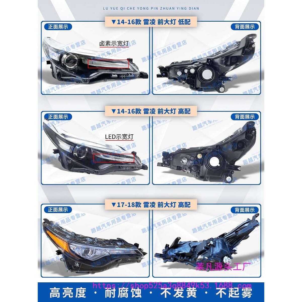 适用14-16-17-19-202324款雷凌双擎前大灯总成车照明灯罩外壳厂家