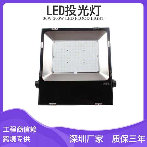 景观亮化led投光灯100w150w200wled投光灯/泛光灯 大功率泛光灯