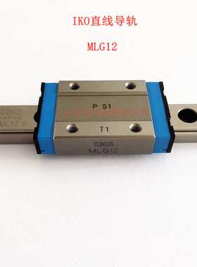 IKO滑块 MHG25 MHTG25 LWHTG25 MHS15 MHD15 ME15 MES20 LWL9B