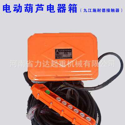 电动葫芦控制箱MD型1T2T3T5T10T20吨 葫芦电器箱