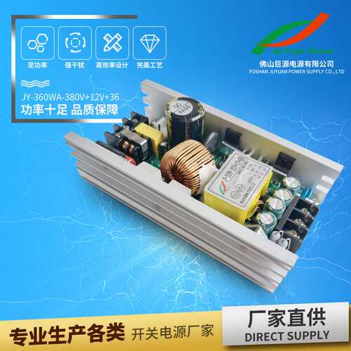 JY-360WA舞台灯光电源500w工业开关电源LED电源帕灯电源厂家