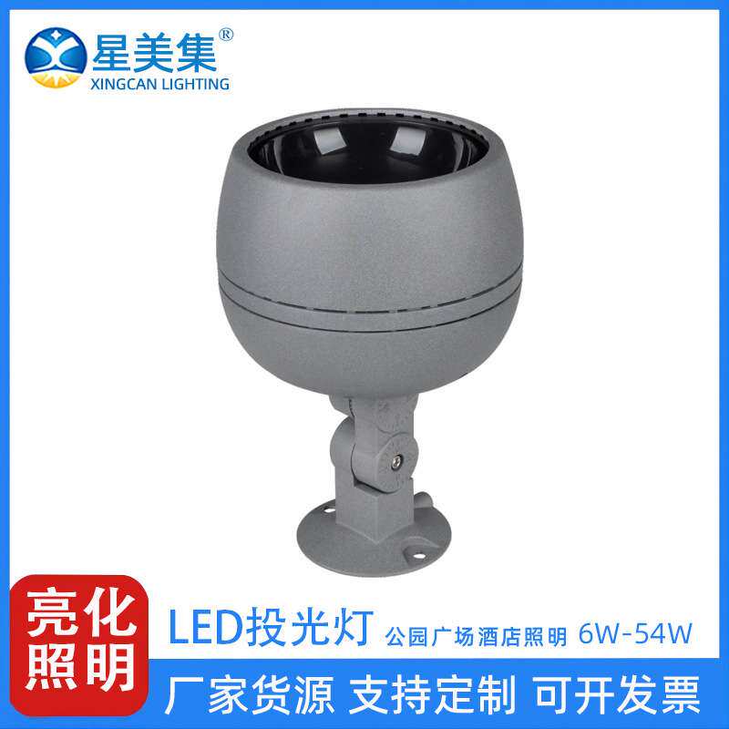 6W 18W 36W 48W 54W 室外花园庭院建筑大楼照明投光灯LED户外防水
