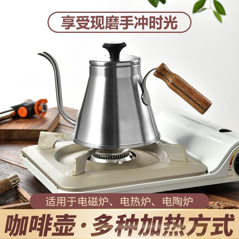 不锈钢手冲壶木质手柄家用咖啡壶带温度长嘴细口壶厂家生产咖啡壶
