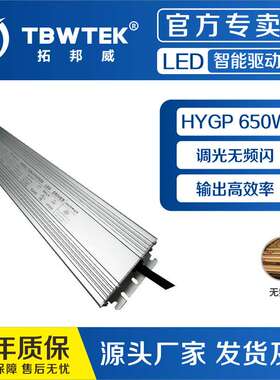 48V650W恒压开关电源 IP67防水恒压0-10V PWM调光led植物灯电源