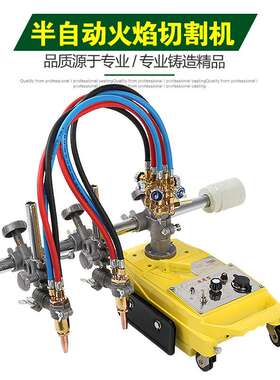 【厂家直销】半自动切割机CG1-30 直线小乌龟切割机 火焰切割机