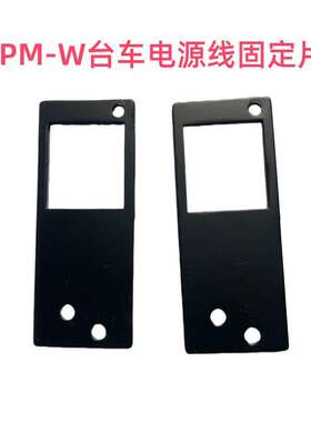 NPM-W台车电源线固定片N210146566AB N210146566A现货