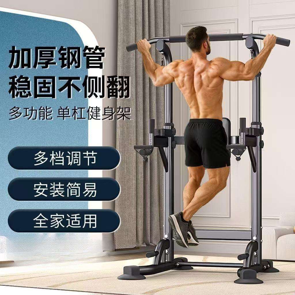 单杠室内引体向上器双杠架单杆落地吊杠家庭健身器材一体式多功能
