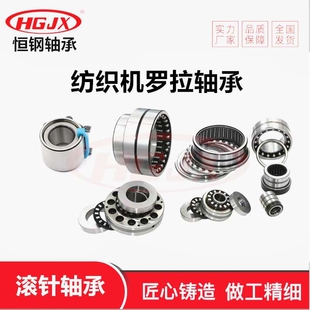 LZ22 滚针 LZ25 罗拉轴承 LZ4024 纺织机轴承 LZ4526 UL-28000417