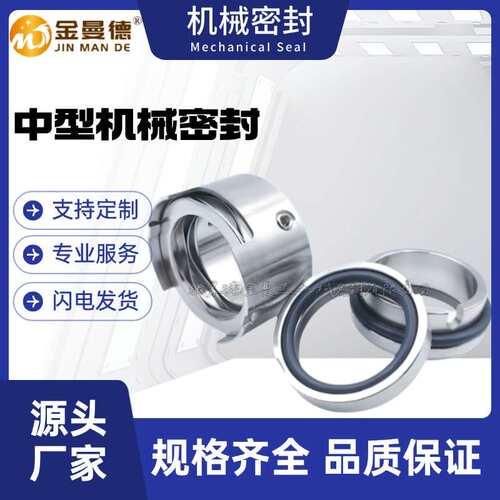 现货供应 IRG80-200机械密封 立式管道离心泵机械密封件