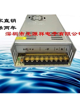 12V30A开关电源 LED开关电源 监控电源 12V360W带风扇 S-360-12