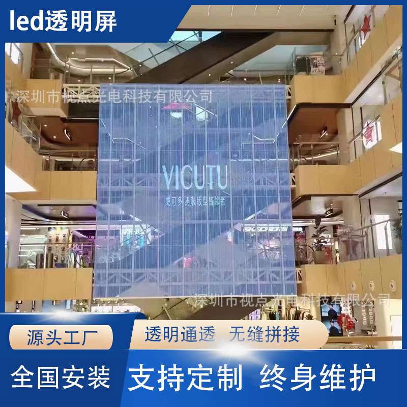 led格栅屏商场玻璃橱窗贴膜屏酒吧KTV网格冰屏led透明屏柔性拼接