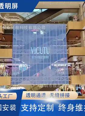 led格栅屏商场玻璃橱窗贴膜屏酒吧KTV网格冰屏led透明屏柔性拼接