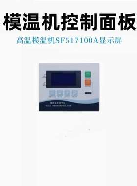 邦普油温机模温机通用电脑板电路板控制器K.SF516100A注塑机配件