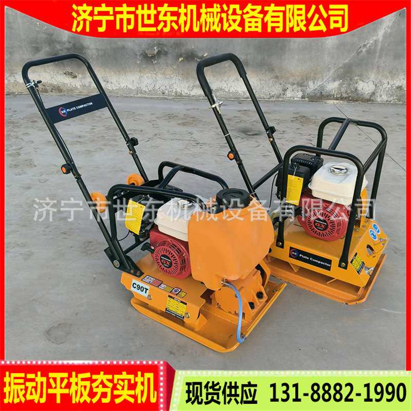 GX160 plate compactor 汽油平板夯 平板震动打夯机 内燃夯土机