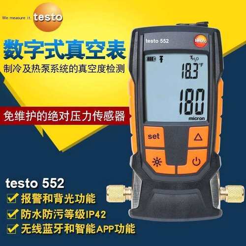 德图Testo552 数字式真空计 高精度真空压力表电子数显负压表552i