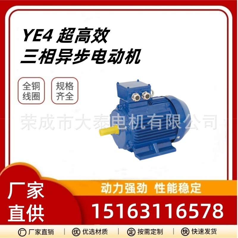 山东华瑞华力华宇厂家直销YE4全铜芯4极18.5kw三相交流马达电机