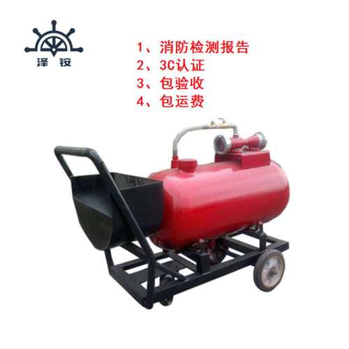 PY4/100半固定式（轻便式）泡沫灭火装置 移动式泡沫灭火装置其他