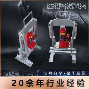 压接管校直器导线地线接续管压接管保护套胶套压校直器厂家直销