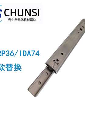 IDA74轻载型英制27系列二节式(SUS304)常开保持型线性不锈钢滑轨