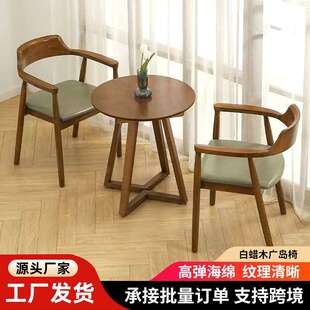 轻奢风实木餐椅咖啡厅饭馆民宿靠背休闲椅子家用白蜡木休闲广岛椅