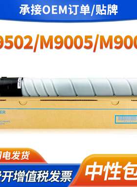 适用奔图TO-900X粉盒P9502DN M9005DN 9006墨盒DO-900硒鼓M9505dn