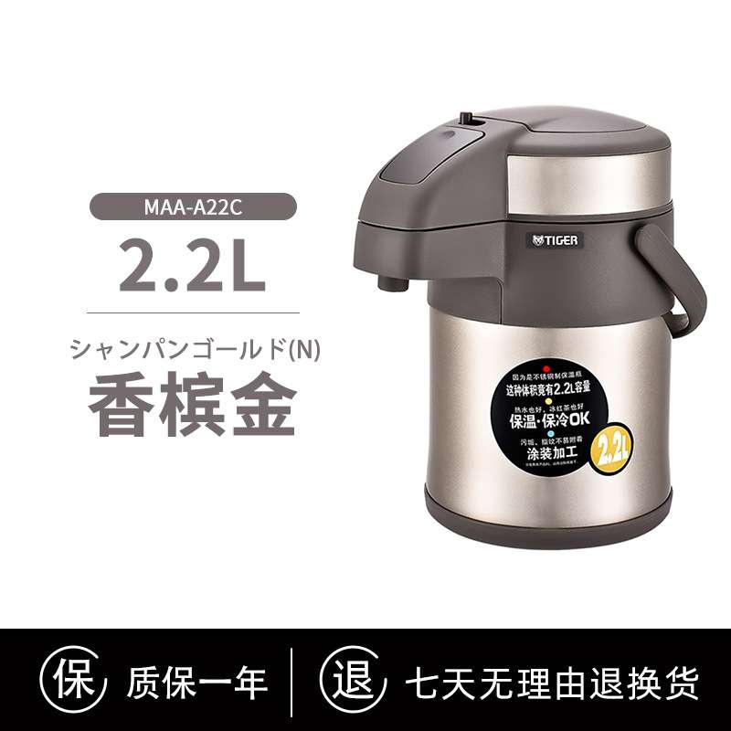 TIGER/虎牌保温壶MAA-A22C双层304不锈钢家用办公热水瓶2200ml