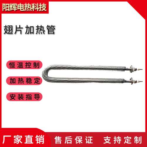 U型W型不锈钢翅片干烧烘箱加热管220V电热管380V工业大功率烤漆房