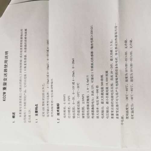 直售柯力重量变送器K02W 输出0-10v或4-20MA模拟量信号接PLC