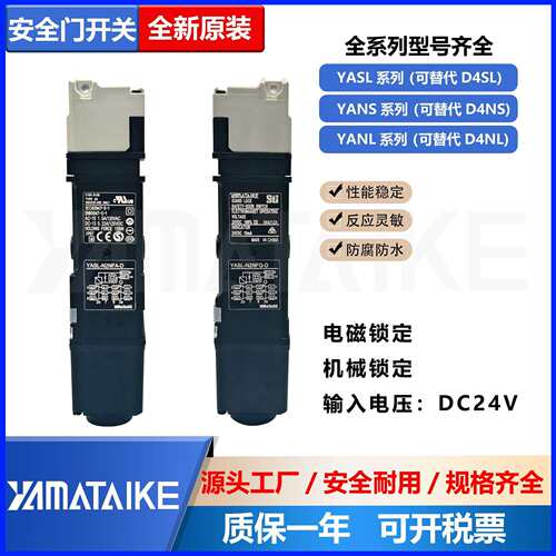 原装安全门开关电磁锁D4SL-N4EFG-D N4FFG-D N4GFG-D替代产品YASL
