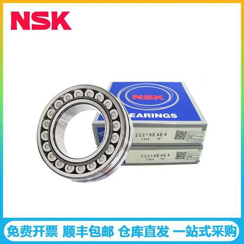 NSK轴承22217EAE4 钢厂托辊破碎机用调心滚子轴承22217CAMKE4S11