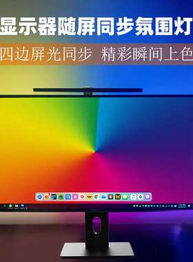 ambibox电脑安卓TV电视显示器屏随同步背光追光氛围灯带可调色