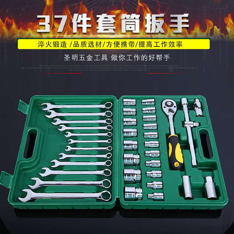 铬钒钢crv高硬度镜面汽修套筒组套随车配备工具汽修工具 套筒扳手