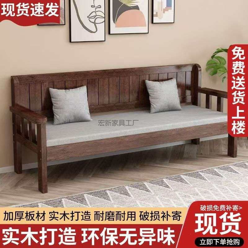 Hx1【稳固】全实木沙发椅长椅靠背椅出租房阳台休闲小户型客厅三