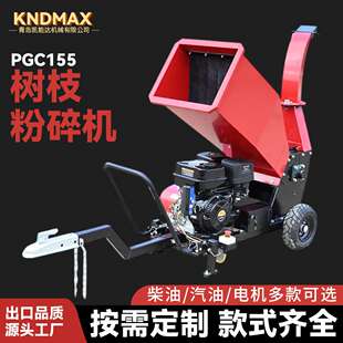 树枝粉碎机家用小型碎木机自走式碎枝机破碎机粉碎树枝
