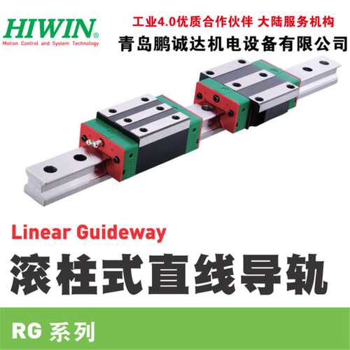 HIWIN滚柱导轨RGH20CA1R320ZBH直线滑轨,上银RG20轴承RGH20货期短