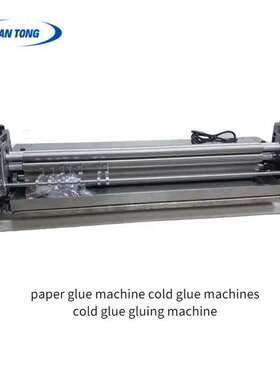 NT-A3 A4厂家供应纸冷胶机标签上胶机精准上胶